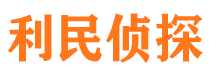 宣恩市侦探公司